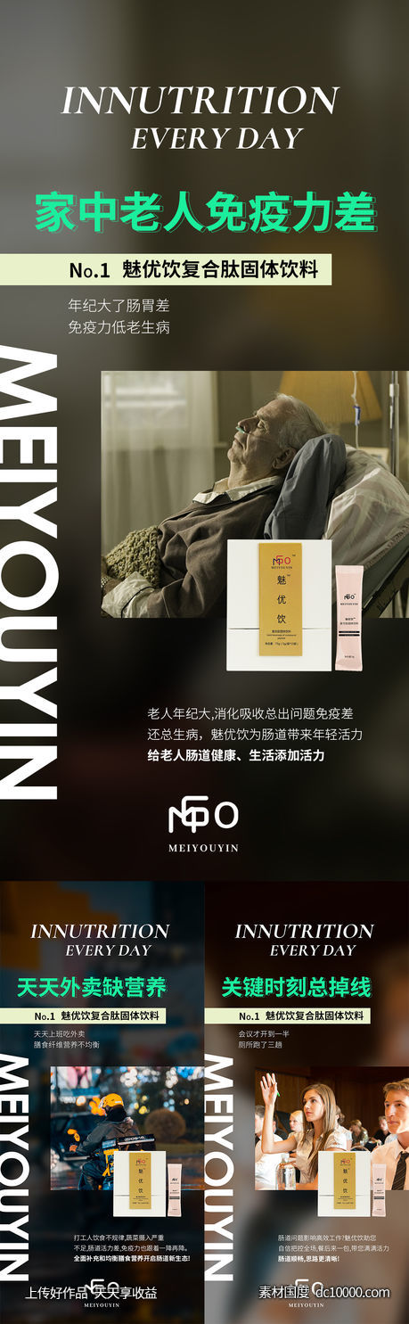 微商海报-源文件-素材国度dc10000.com