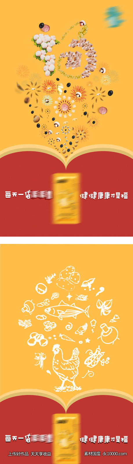 海报-源文件-素材国度dc10000.com