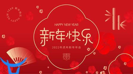 源文件下载  红色新中式新年年会背景板  红色 新年 年会 新中式 背景板