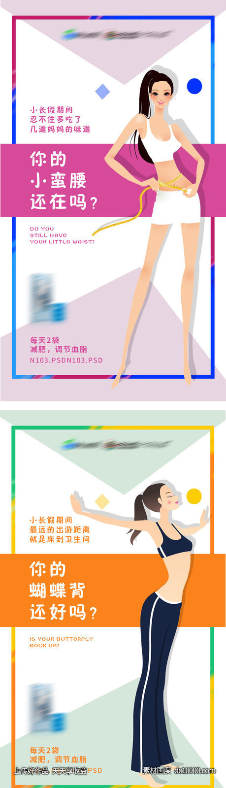 海报-源文件-素材国度dc10000.com
