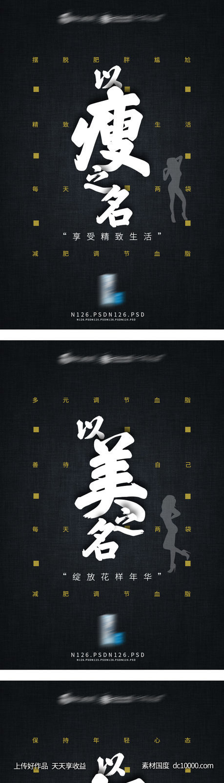 海报-源文件-素材国度dc10000.com