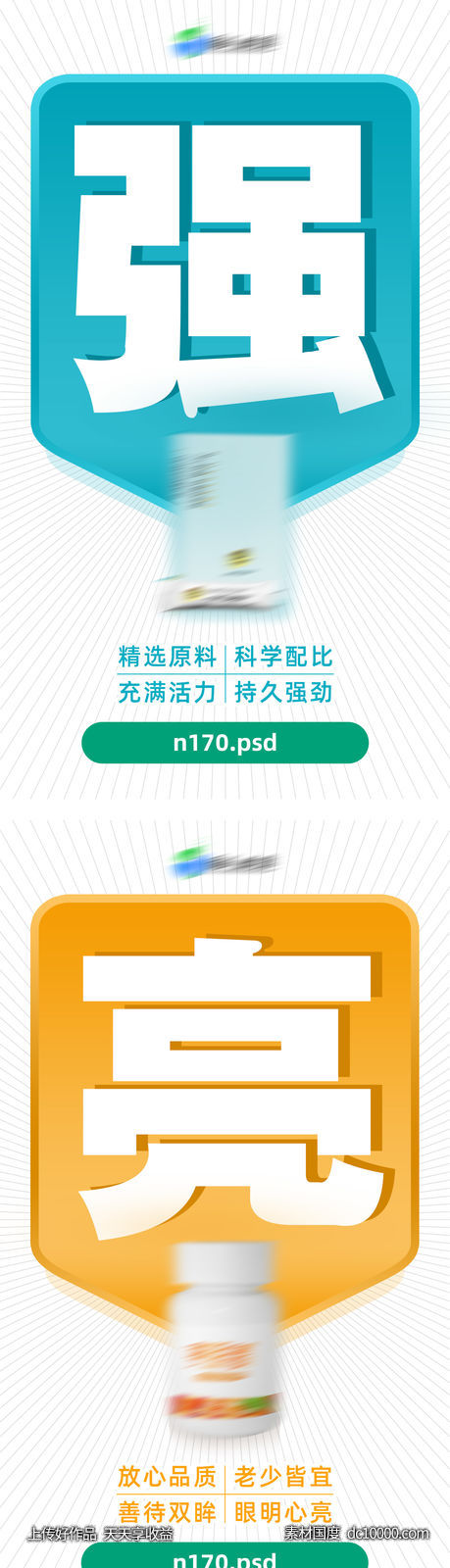 海报-源文件-素材国度dc10000.com