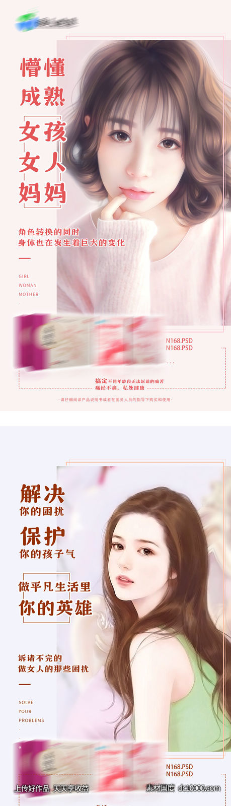 海报-源文件-素材国度dc10000.com