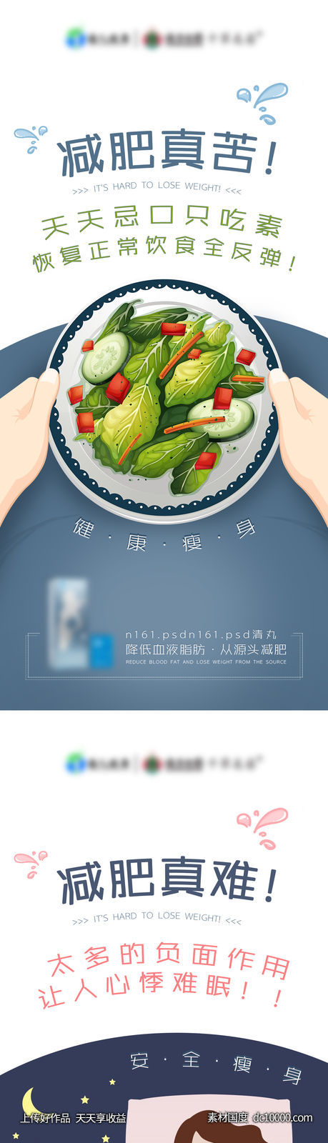 海报-源文件-素材国度dc10000.com