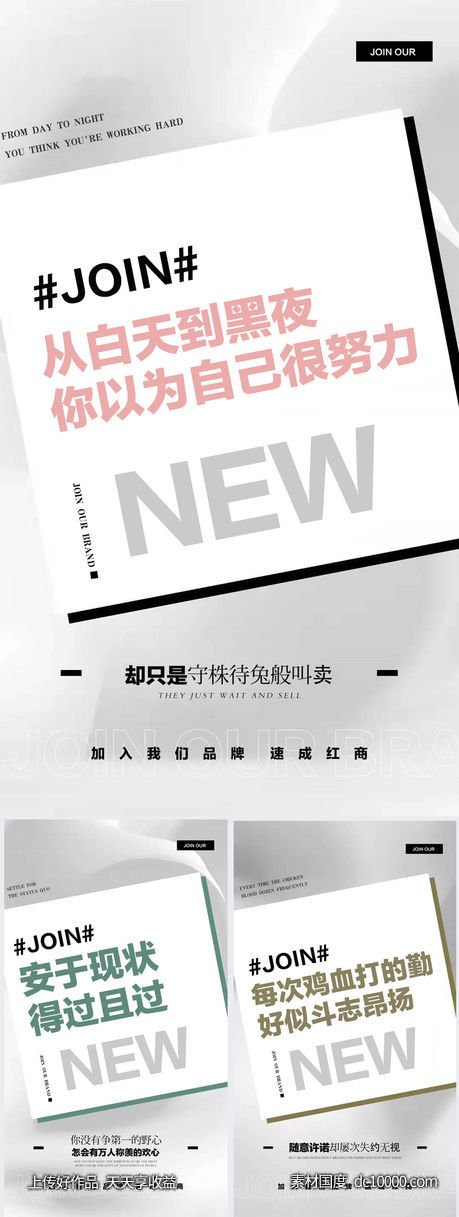 微商招商大字报系列海报-源文件-素材国度dc10000.com