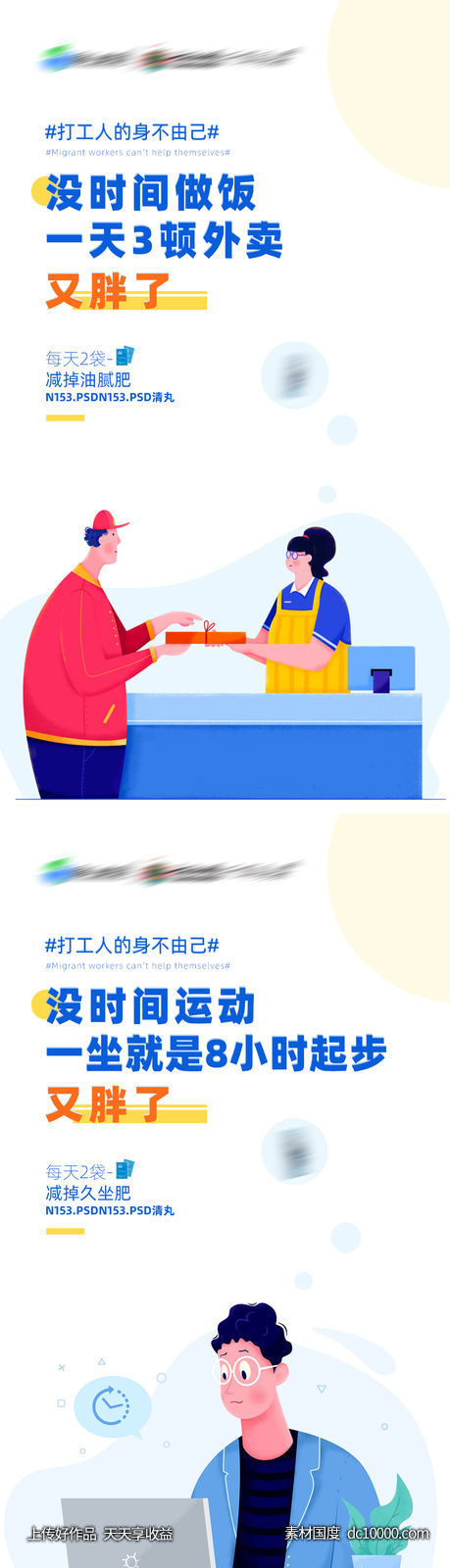 海报-源文件-素材国度dc10000.com