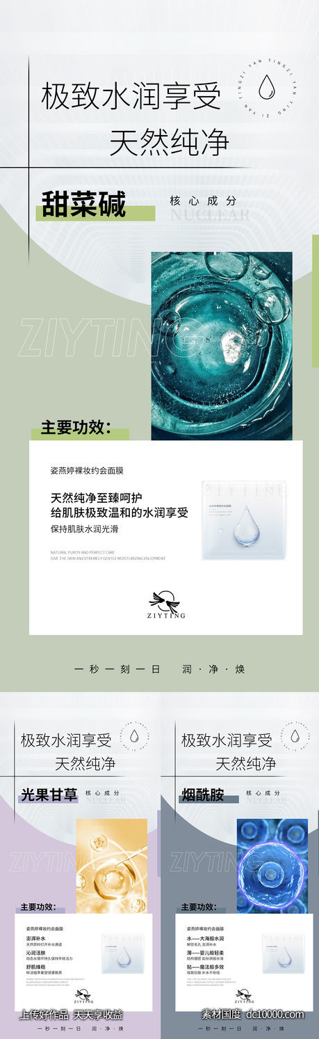 微商海报-源文件-素材国度dc10000.com