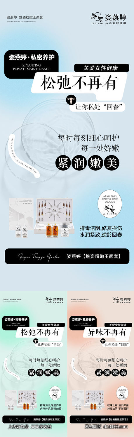 私护海报-源文件-素材国度dc10000.com