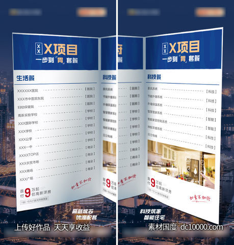 价值点创意系列单图-源文件-素材国度dc10000.com