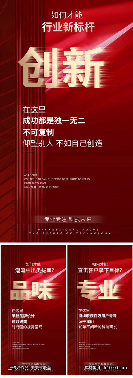 地产微商招商红金系列海报-源文件-素材国度dc10000.com