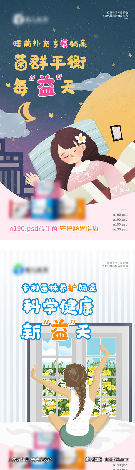 海报-源文件-素材国度dc10000.com