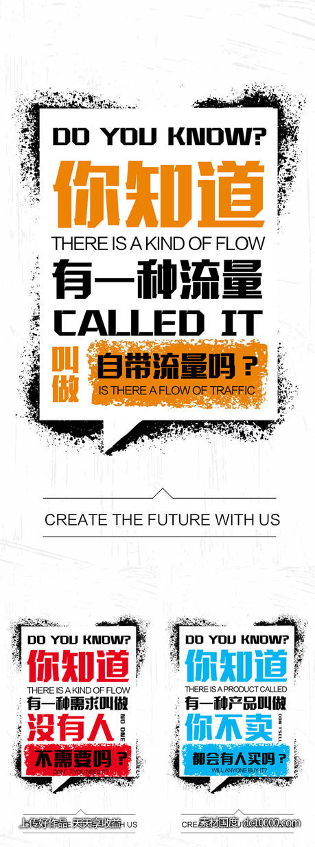 微商招商造势系列海报-源文件-素材国度dc10000.com