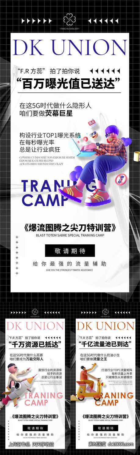 招商海报-源文件-素材国度dc10000.com