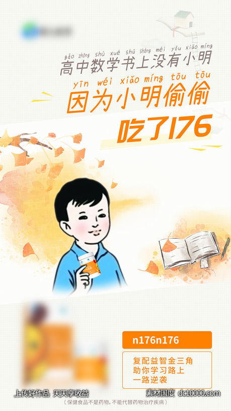 海报-源文件-素材国度dc10000.com