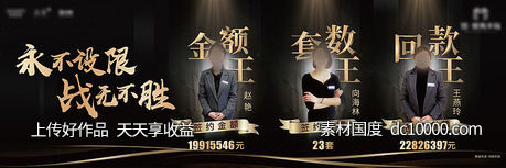 三冠王-源文件-素材国度dc10000.com