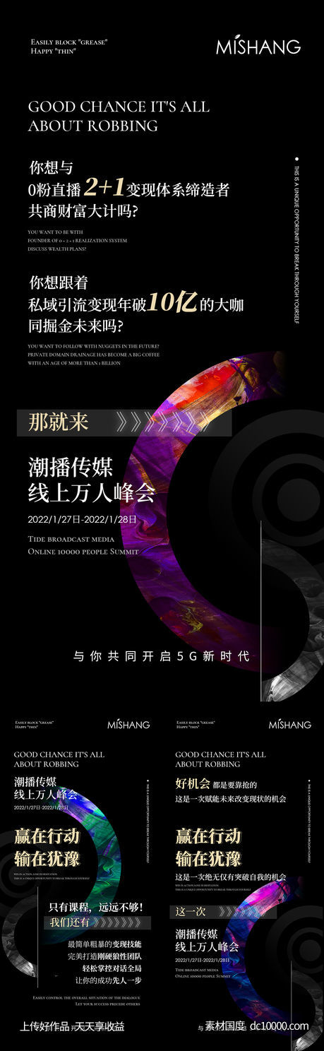 招商海报-源文件-素材国度dc10000.com