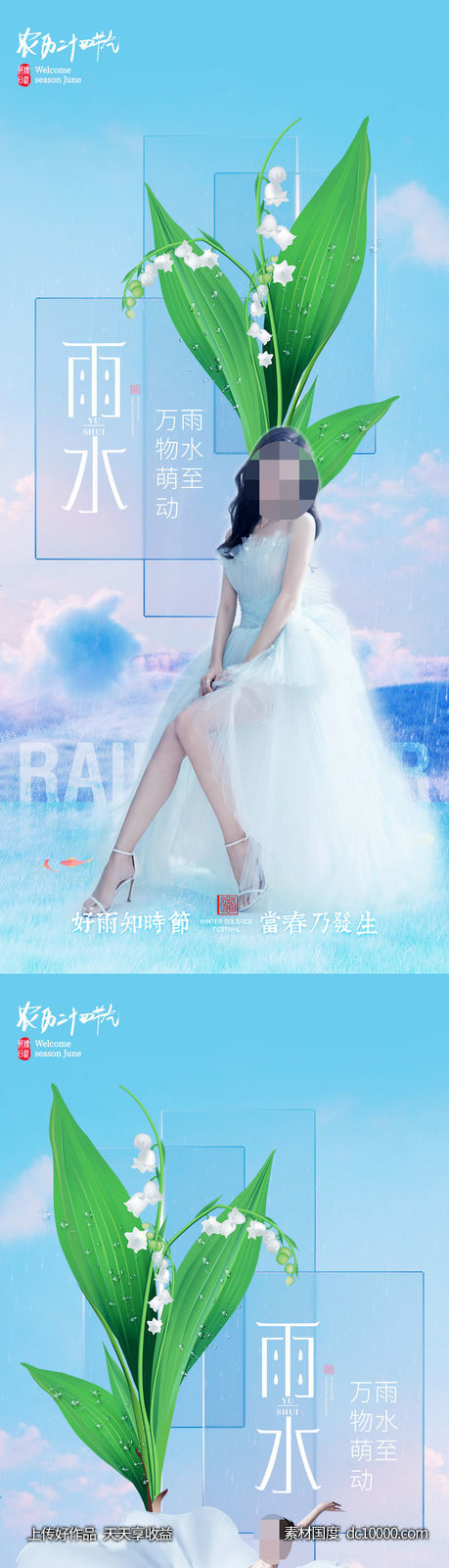 整形促销海报   海报 整形  医美 美容 活动-源文件-素材国度dc10000.com