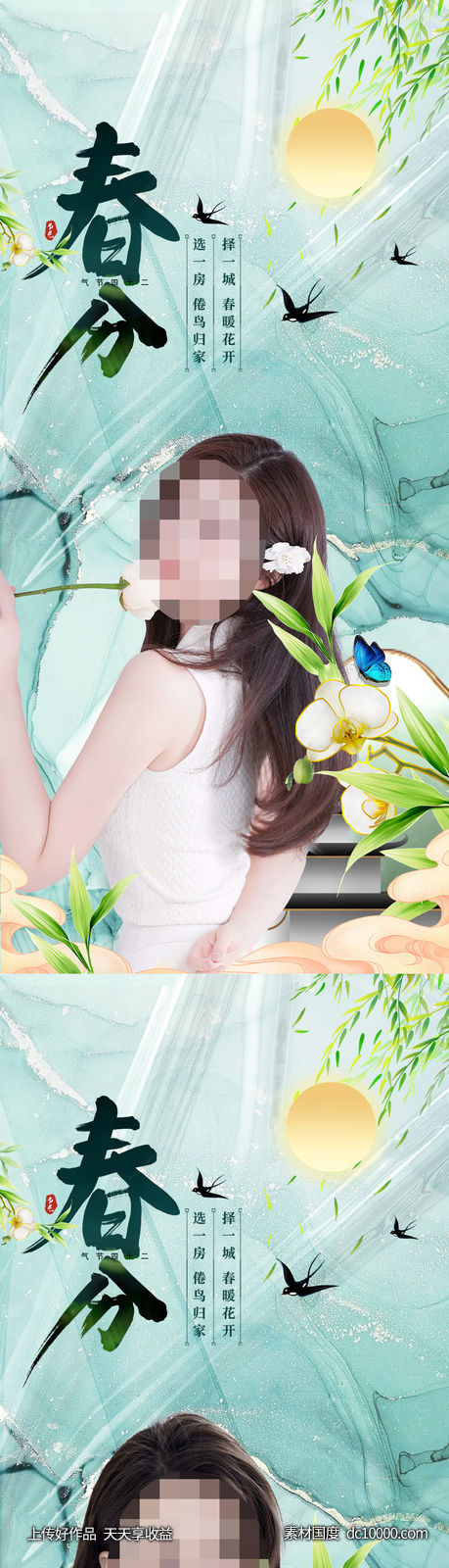 整形促销海报   海报 整形  医美 美容 活动-源文件-素材国度dc10000.com