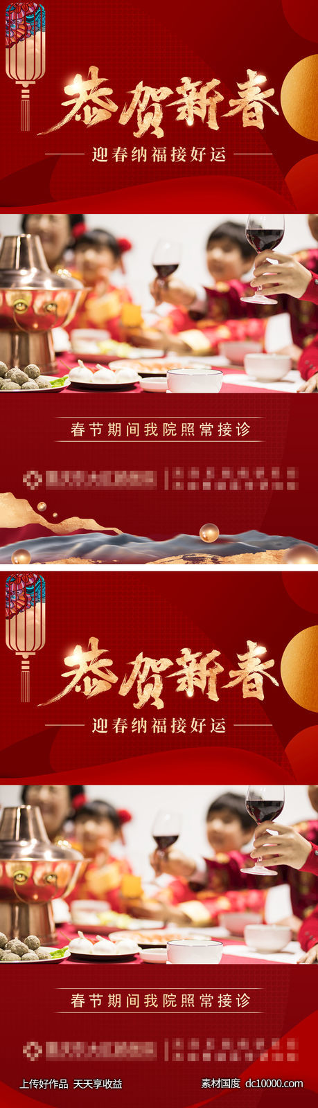 新春视频框-源文件-素材国度dc10000.com