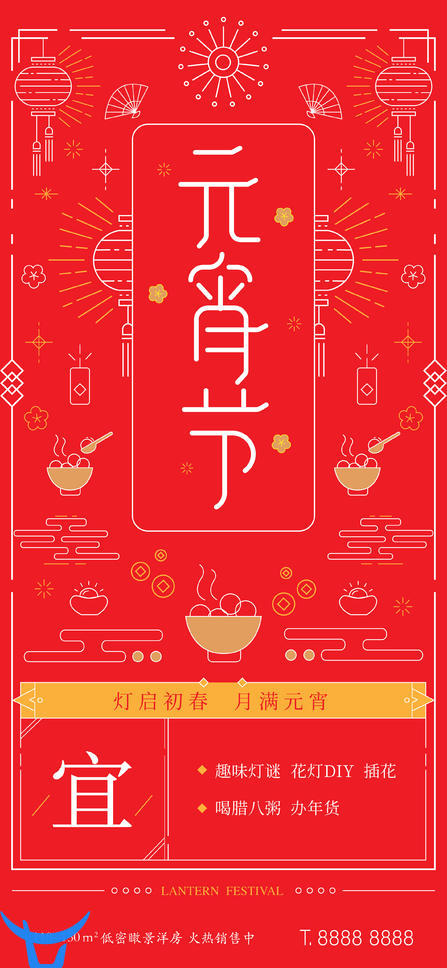 源文件下载- 红色喜庆元宵节矢量元素海报