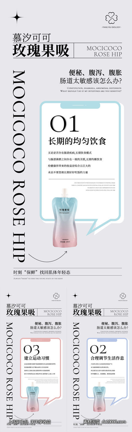 微商海报-源文件-素材国度dc10000.com