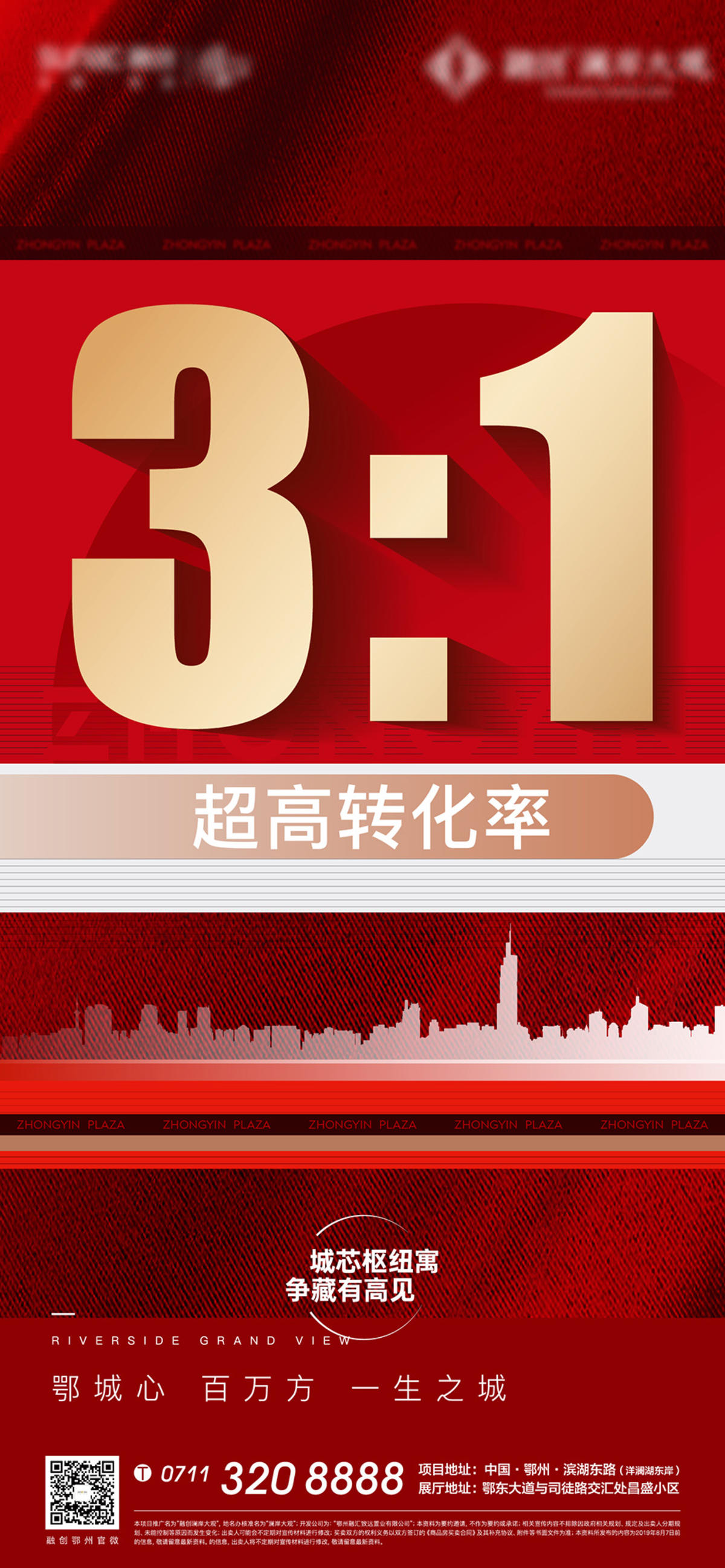 红色热销数字转化率对比热销开盘人气加推