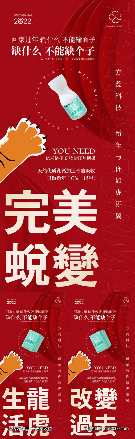 微商海报-源文件-素材国度dc10000.com
