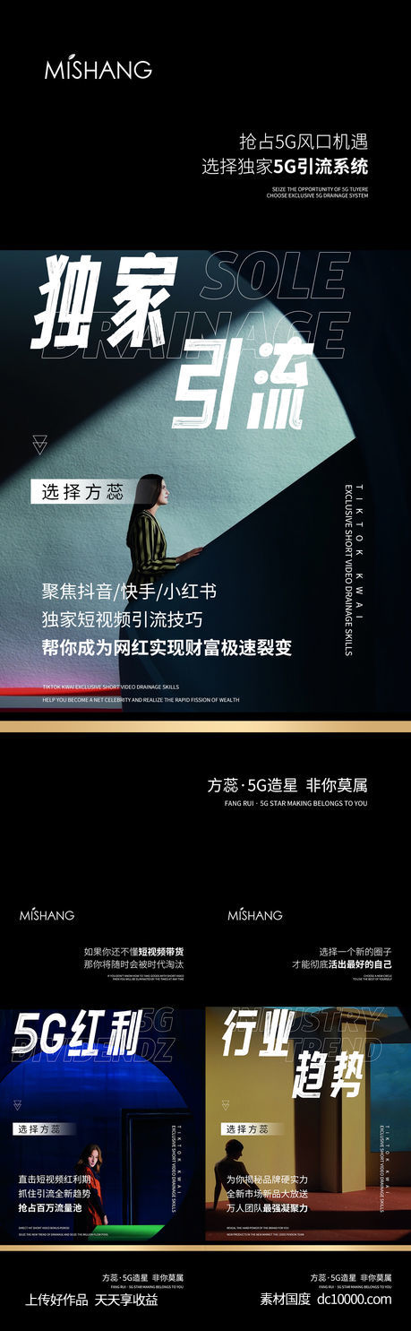 招商海报-源文件-素材国度dc10000.com