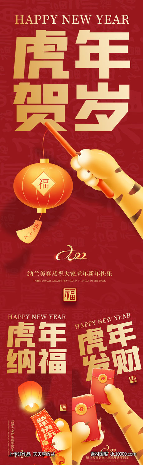 节日海报-源文件-素材国度dc10000.com