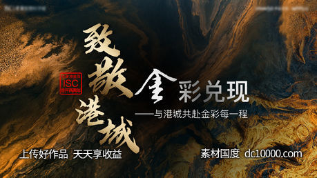 地产背景板 品牌 主画面 kv-源文件-素材国度dc10000.com