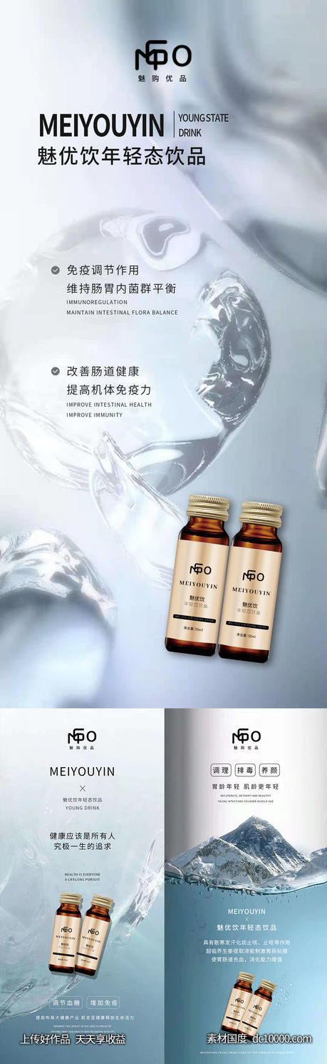 微商海报-源文件-素材国度dc10000.com