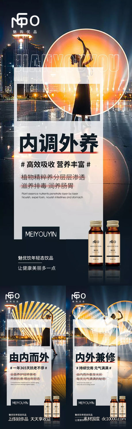 微商海报-源文件-素材国度dc10000.com