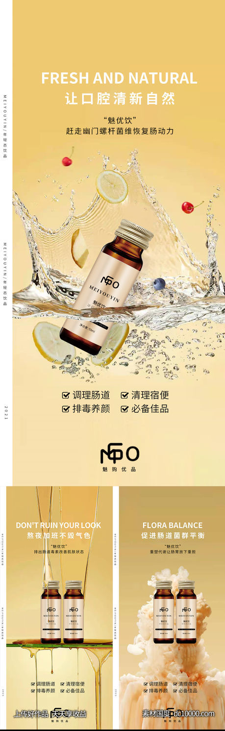 微商海报-源文件-素材国度dc10000.com