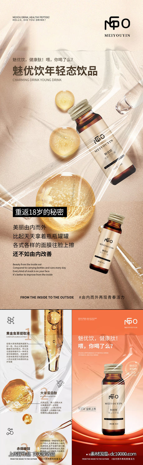 微商海报-源文件-素材国度dc10000.com