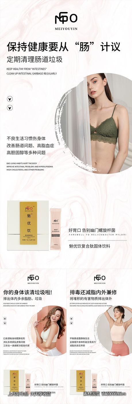 微商海报-源文件-素材国度dc10000.com