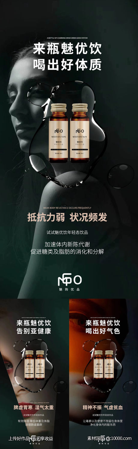 微商海报-源文件-素材国度dc10000.com