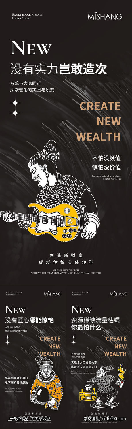 招商海报-源文件-素材国度dc10000.com