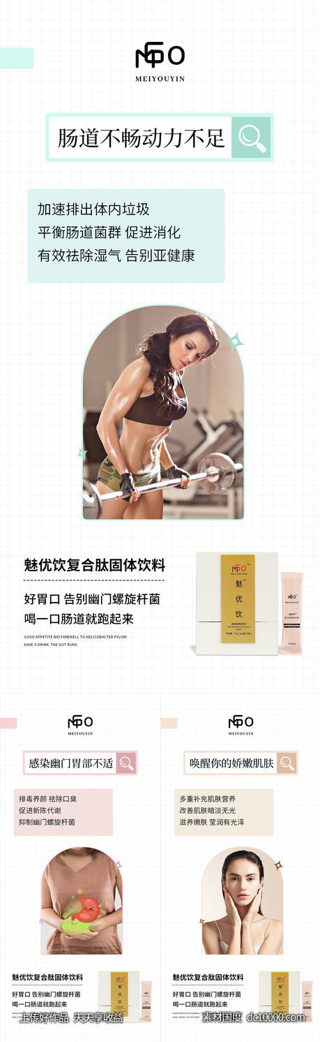微商海报-源文件-素材国度dc10000.com