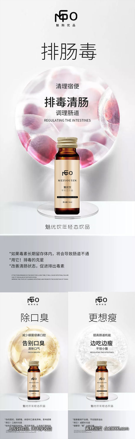 微商海报-源文件-素材国度dc10000.com