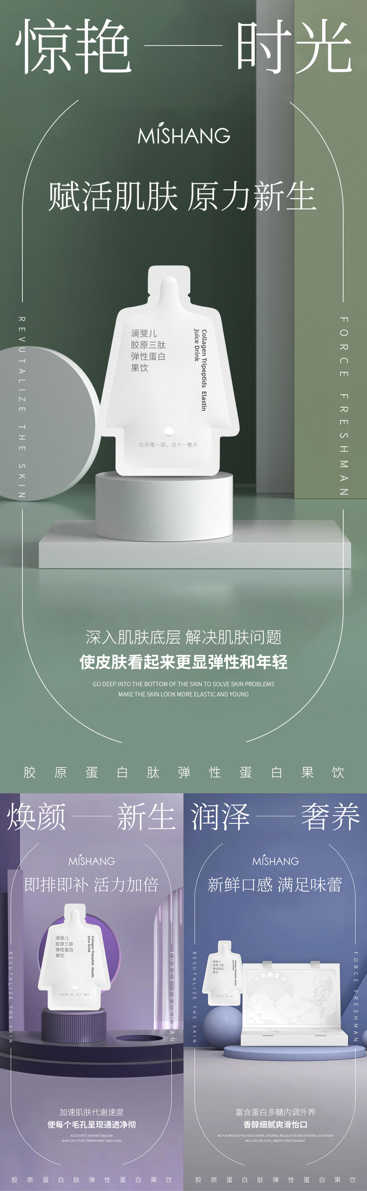 微商海报