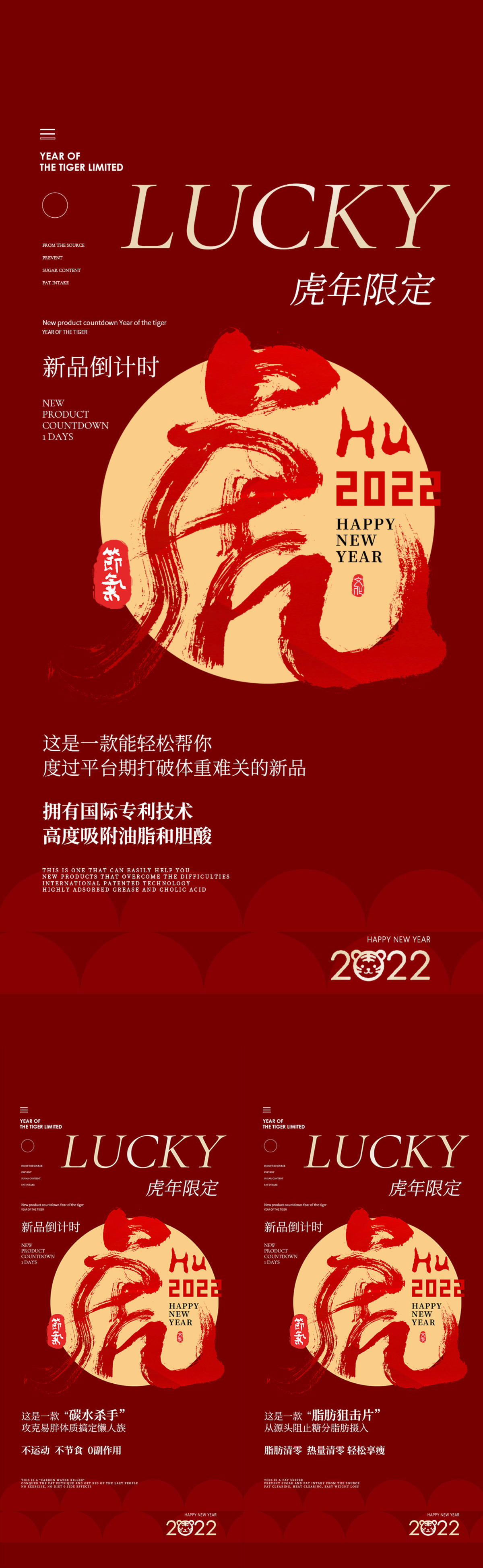 新年活动