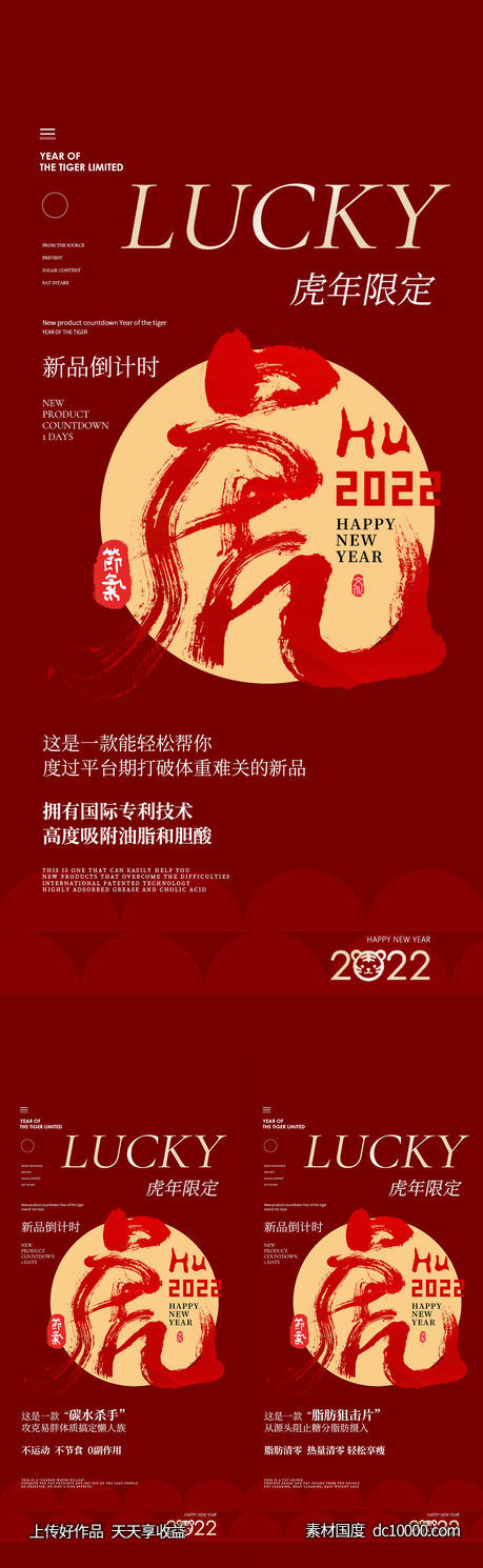 新年活动 - 源文件