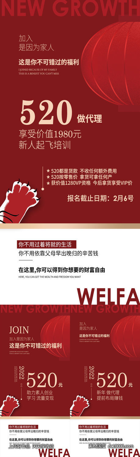 招商海报-源文件-素材国度dc10000.com