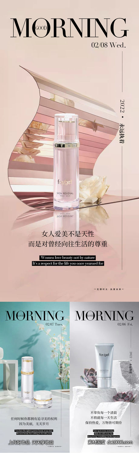 微商海报-源文件-素材国度dc10000.com