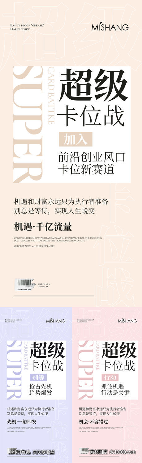 招商海报-源文件-素材国度dc10000.com