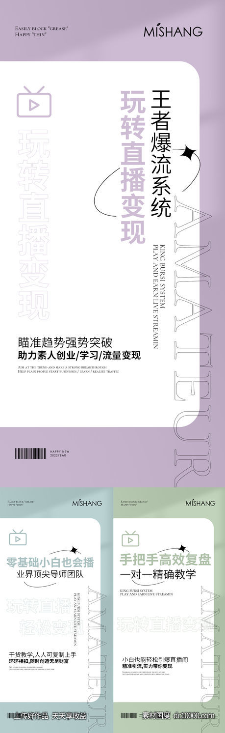 招商海报-源文件-素材国度dc10000.com