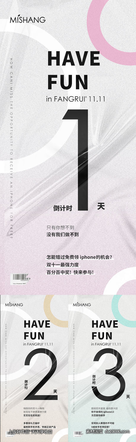 倒计时-源文件-素材国度dc10000.com