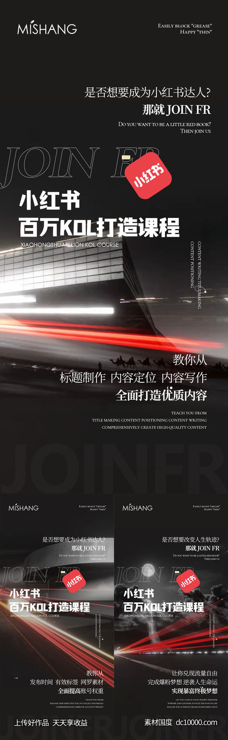 招商海报-源文件-素材国度dc10000.com