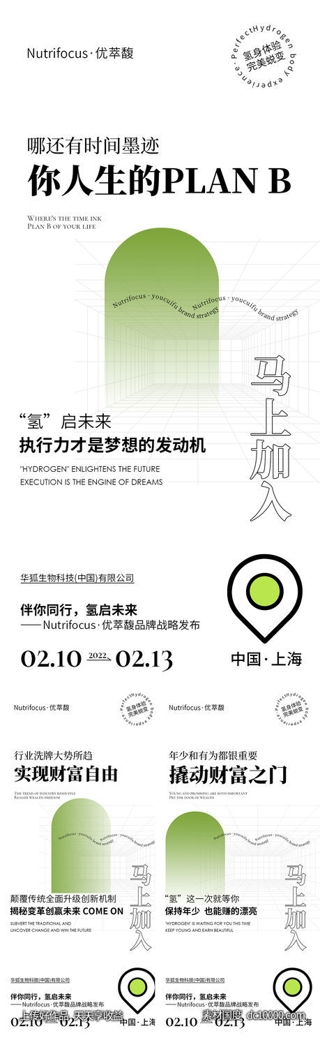 招商海报-源文件-素材国度dc10000.com