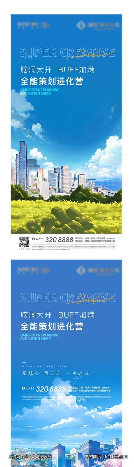 未来 科技 城市 插画 卡通 地产 发展 手绘-源文件-素材国度dc10000.com